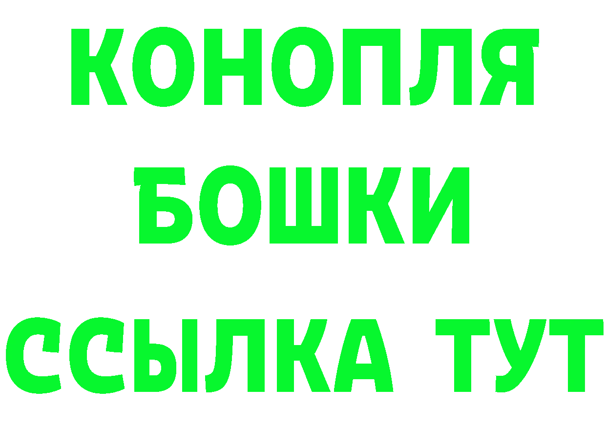 ГАШ Ice-O-Lator ТОР площадка ссылка на мегу Нефтекумск