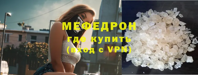 МЯУ-МЯУ VHQ  Нефтекумск 